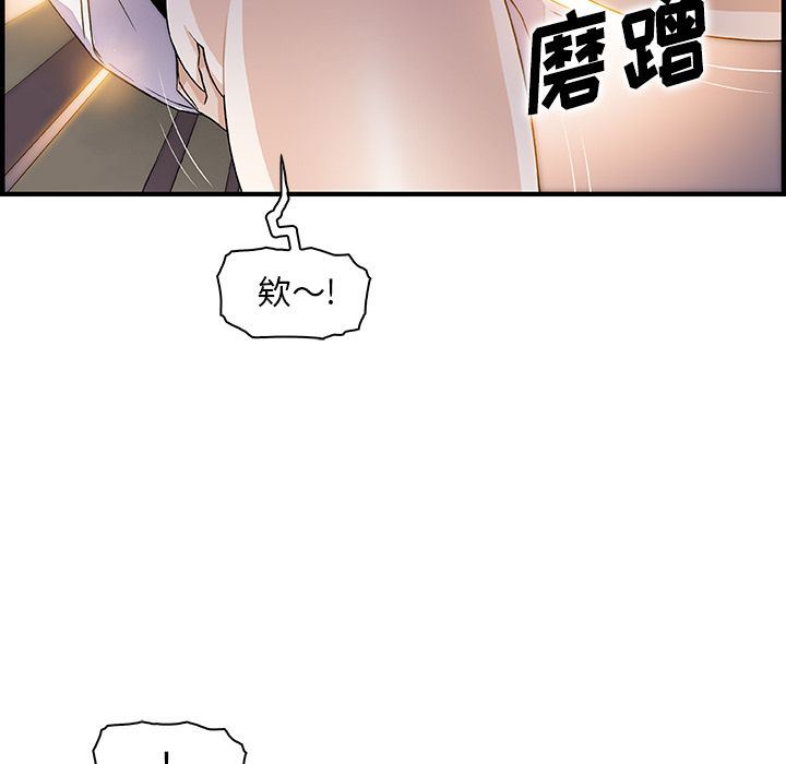 韩国污漫画 你和我的小秘密 第51话 27