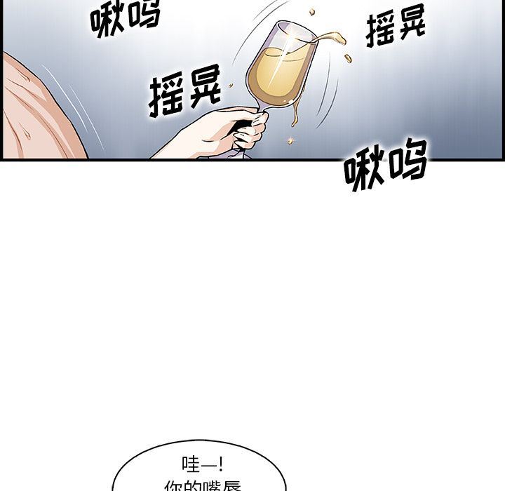 韩国污漫画 你和我的小秘密 第51话 32