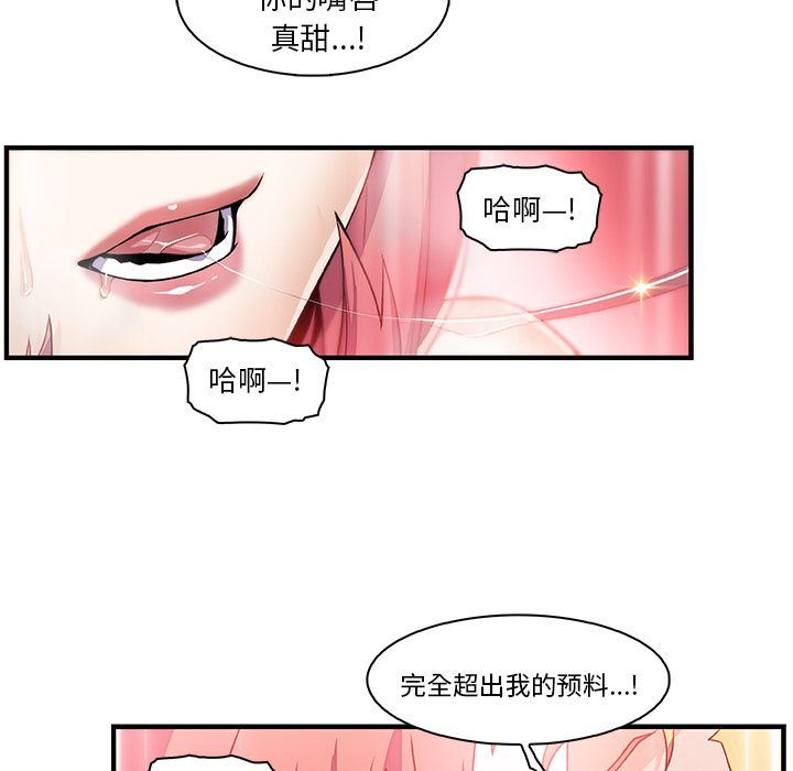 韩国污漫画 你和我的小秘密 第51话 33