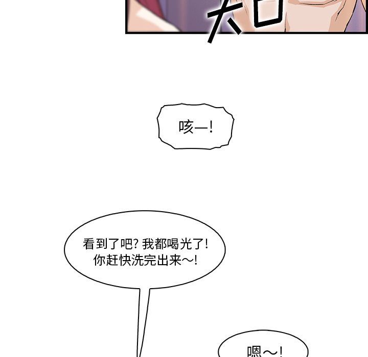 韩国污漫画 你和我的小秘密 第51话 40