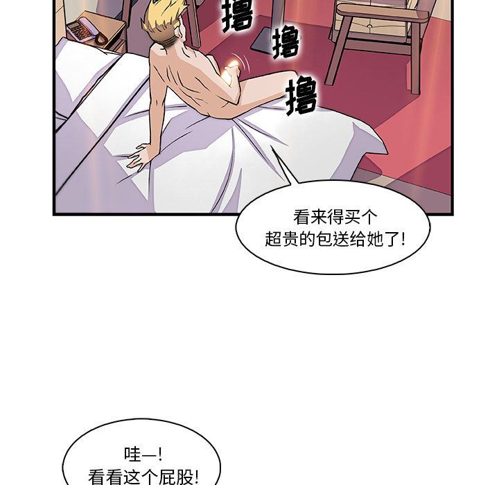 韩国污漫画 你和我的小秘密 第51话 46