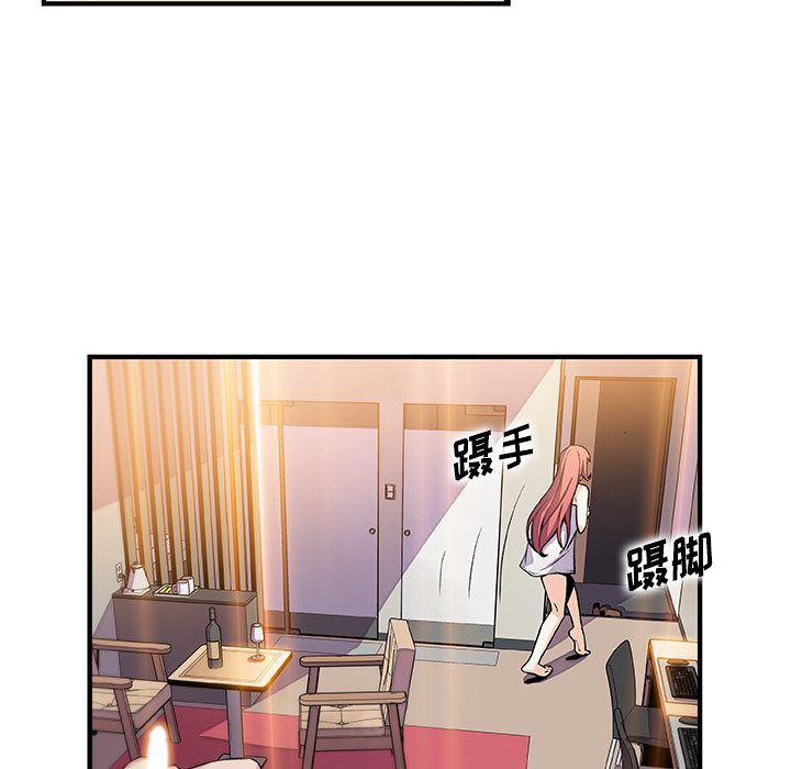 韩国污漫画 你和我的小秘密 第51话 52