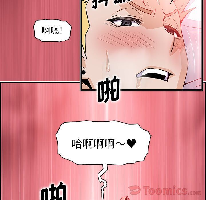 韩国污漫画 你和我的小秘密 第51话 75