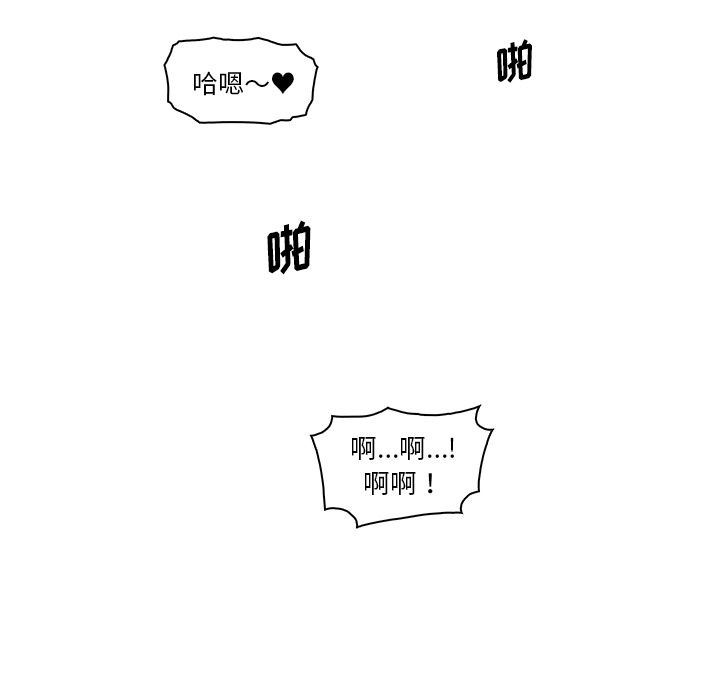 韩国污漫画 你和我的小秘密 第51话 97