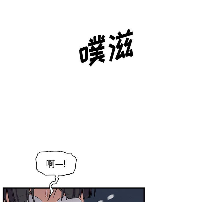 韩国污漫画 你和我的小秘密 第51话 98