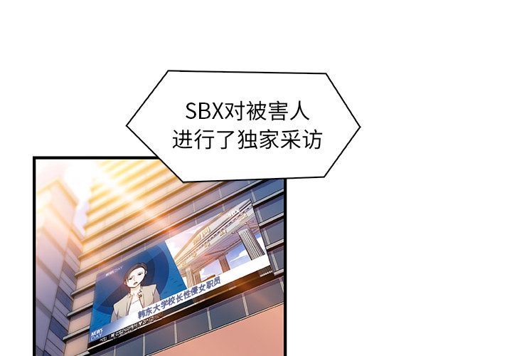 韩漫《你和我的小秘密》第54話 全集在线阅读 4