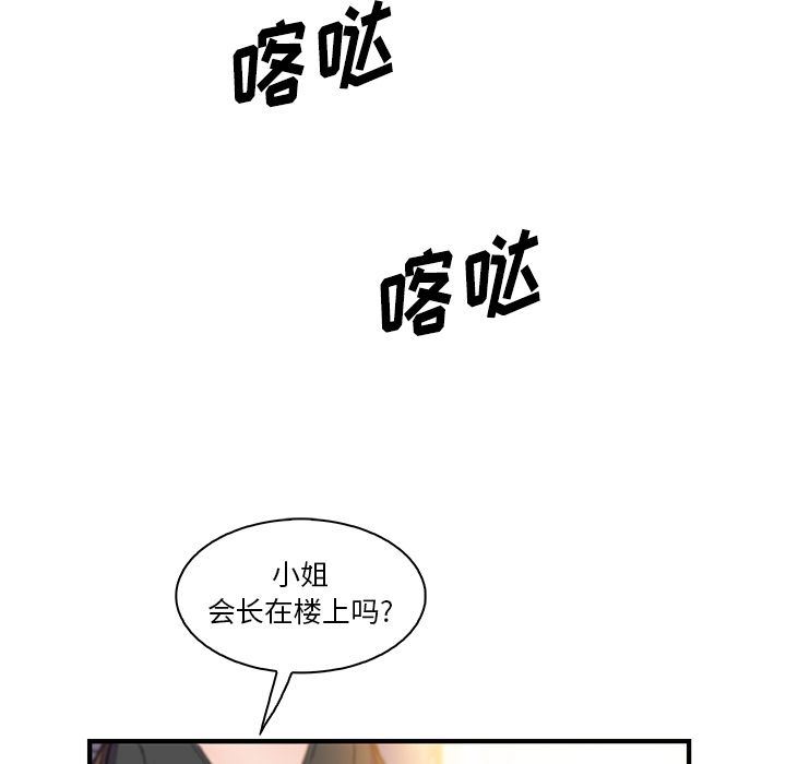 韩国污漫画 你和我的小秘密 第54话 18