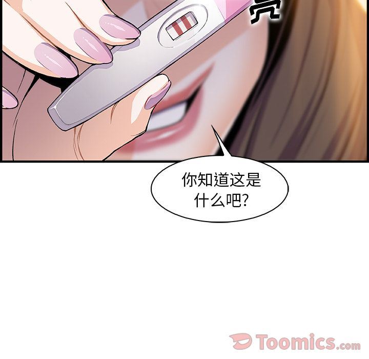 韩国污漫画 你和我的小秘密 第54话 28