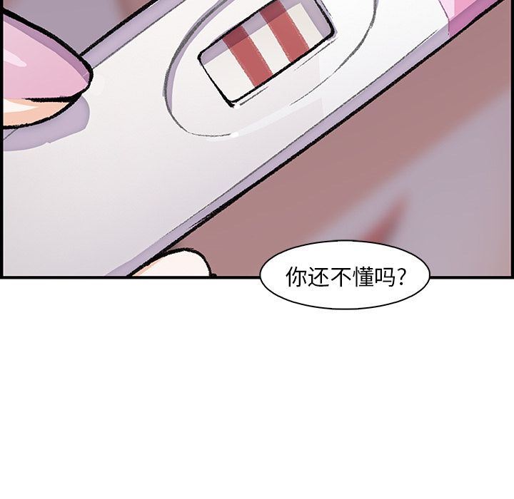 韩国污漫画 你和我的小秘密 第54话 33