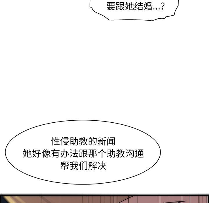 韩国污漫画 你和我的小秘密 第54话 98