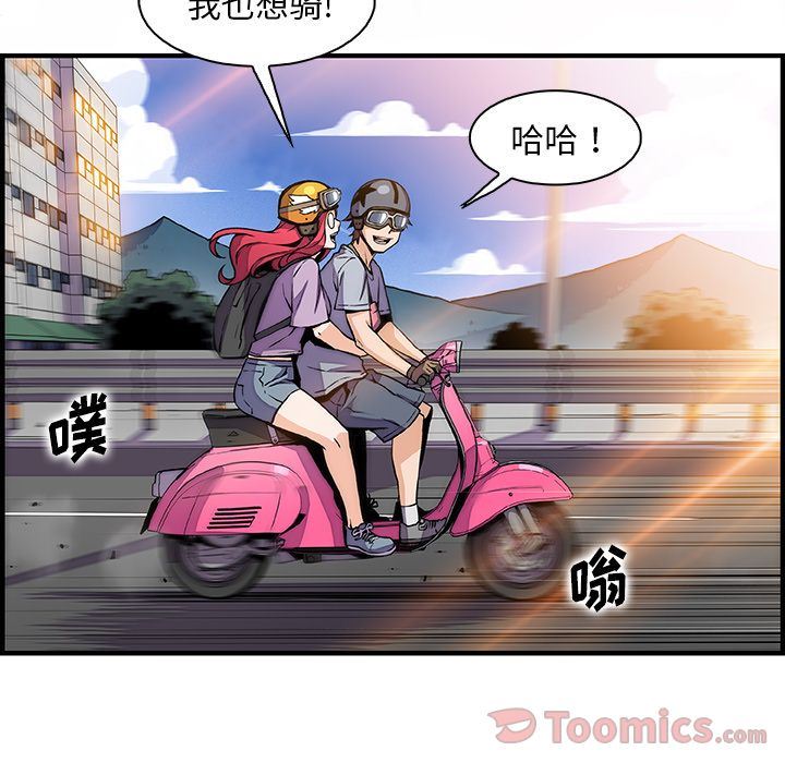 韩国污漫画 你和我的小秘密 第54话 112