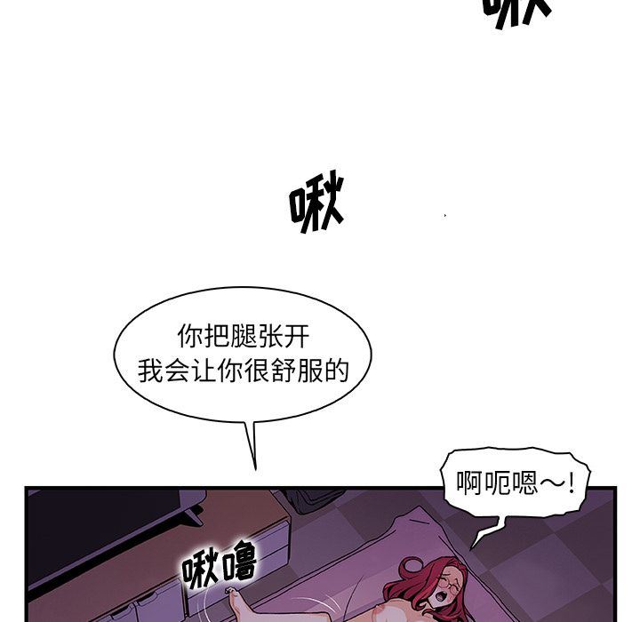 韩国污漫画 你和我的小秘密 第55话 28