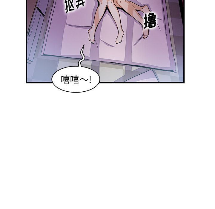 韩漫《你和我的小秘密》第55話 全集在线阅读 88