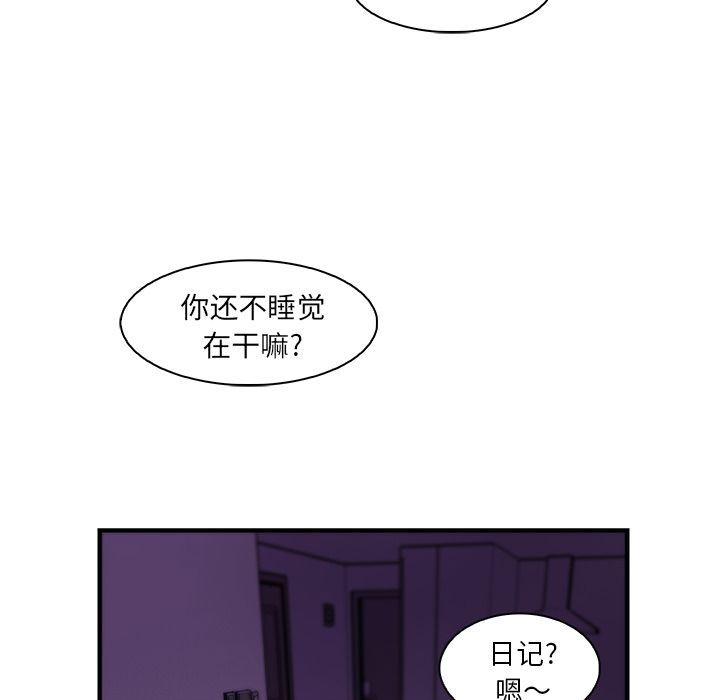 韩国污漫画 你和我的小秘密 第55话 90