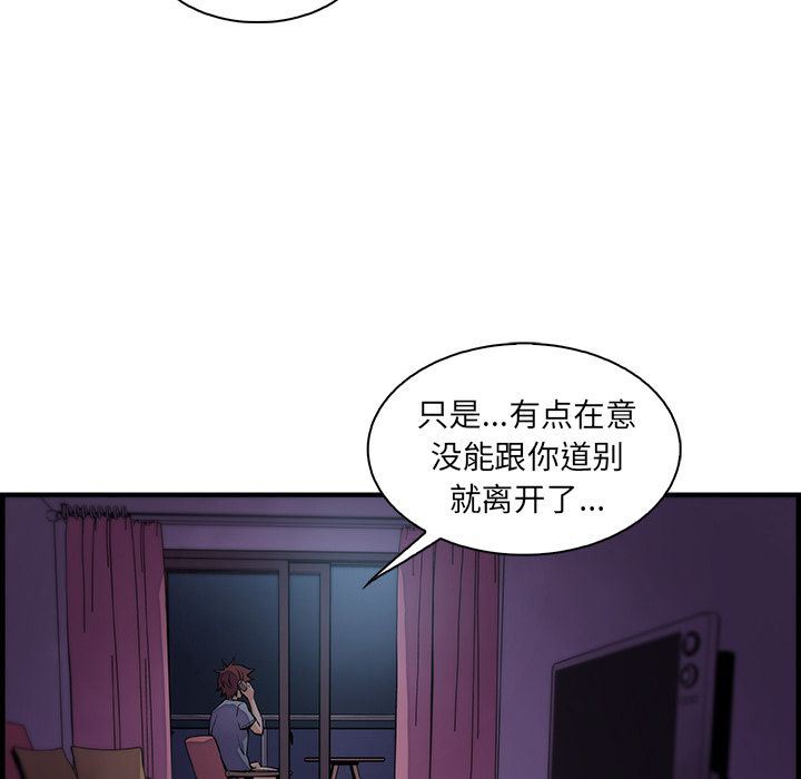 韩国污漫画 你和我的小秘密 第55话 92