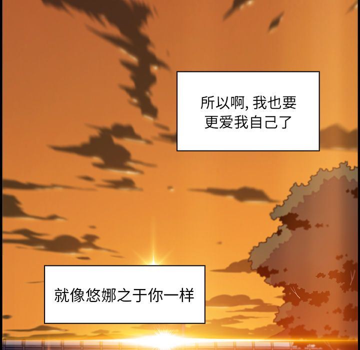 韩漫《你和我的小秘密》第56話 全集在线阅读 95