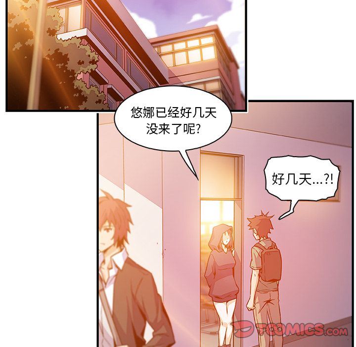 韩漫《你和我的小秘密》第57話 全集在线阅读 28