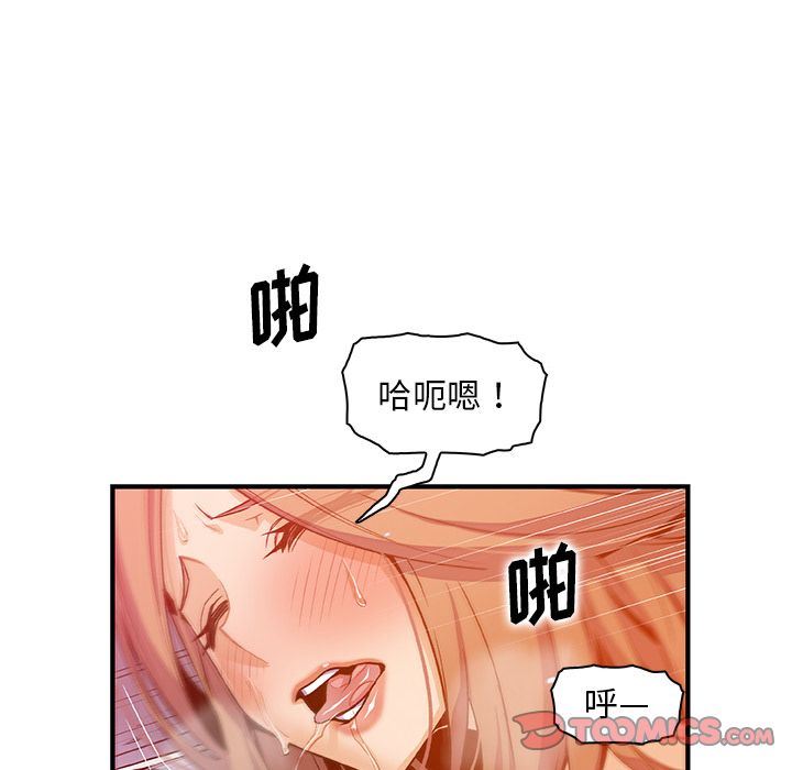 韩漫《你和我的小秘密》第57話 全集在线阅读 56