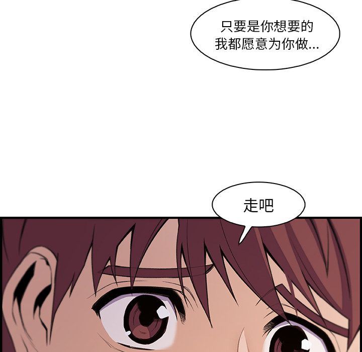 韩国污漫画 你和我的小秘密 第58话 43