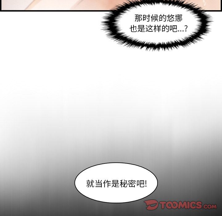 韩国污漫画 你和我的小秘密 第58话 75