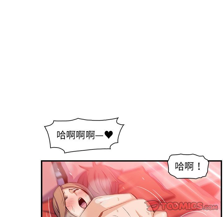 韩国污漫画 你和我的小秘密 第58话 105