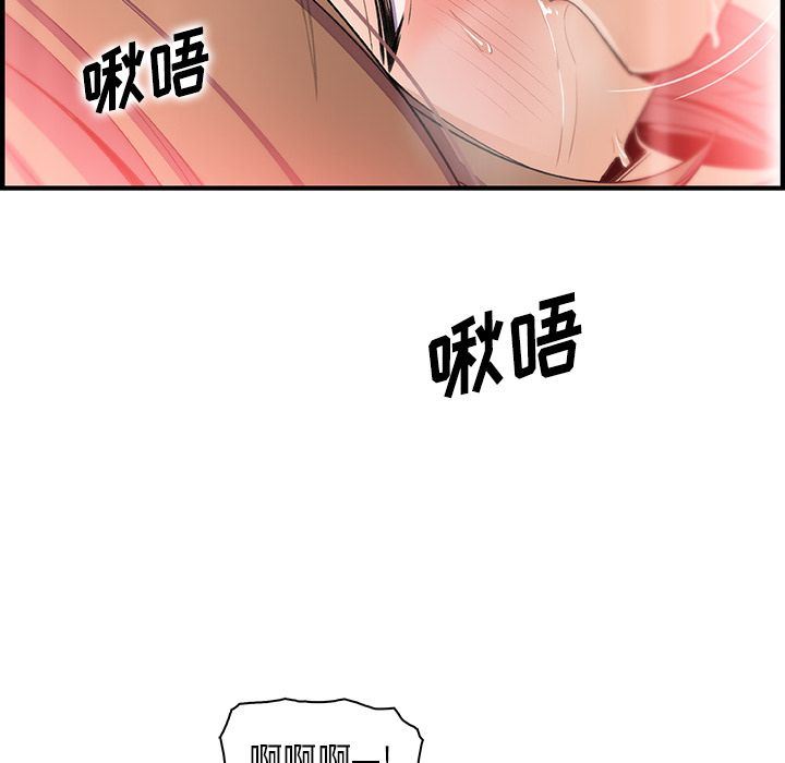 韩国污漫画 你和我的小秘密 第58话 110