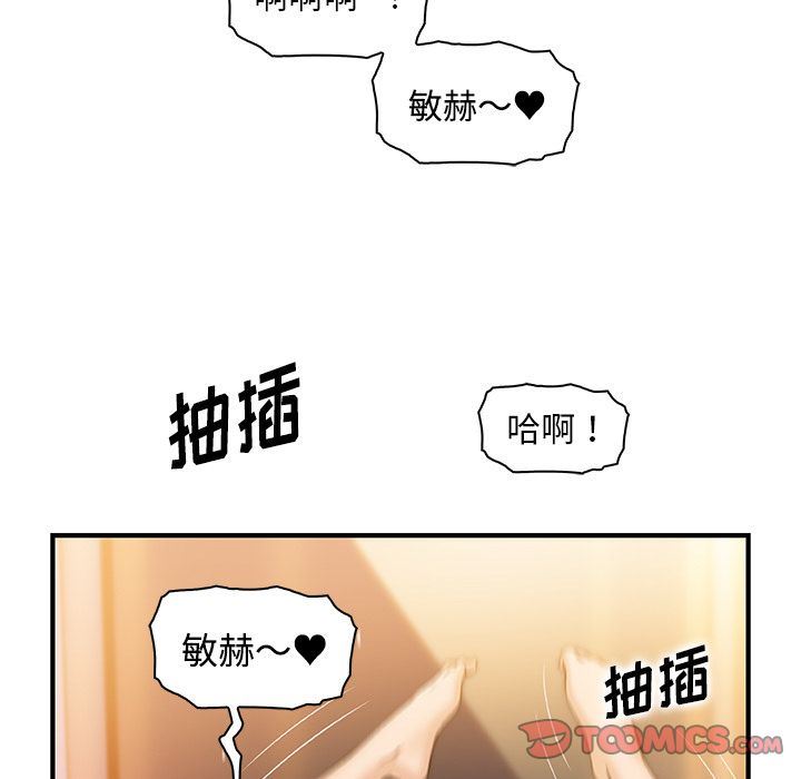 韩国污漫画 你和我的小秘密 第58话 111