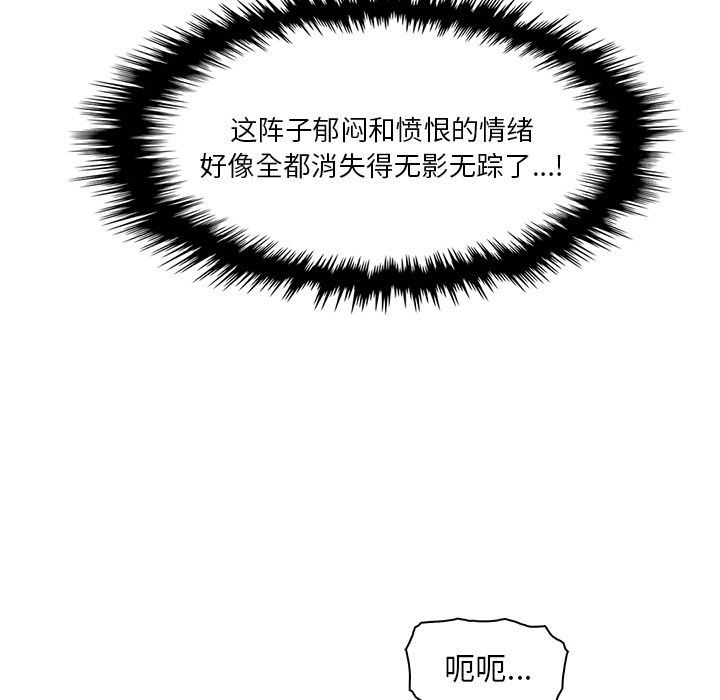 韩国污漫画 你和我的小秘密 第59话 5