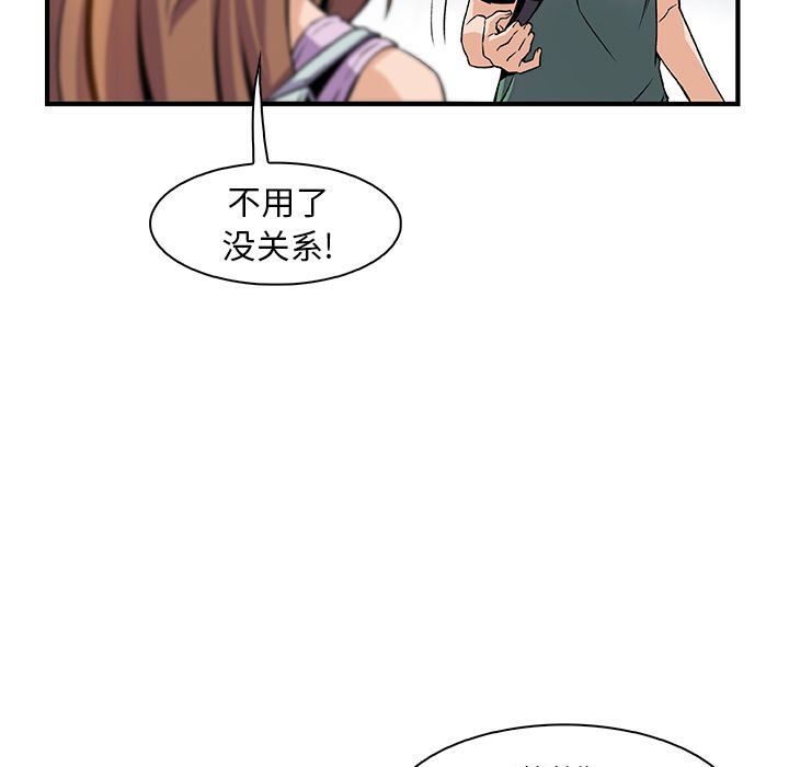 韩国污漫画 你和我的小秘密 第59话 29