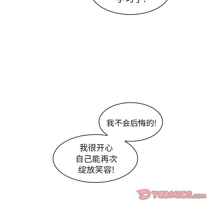 韩国污漫画 你和我的小秘密 第59话 34