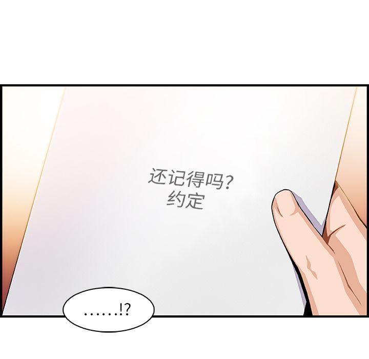 韩国污漫画 你和我的小秘密 第59话 59