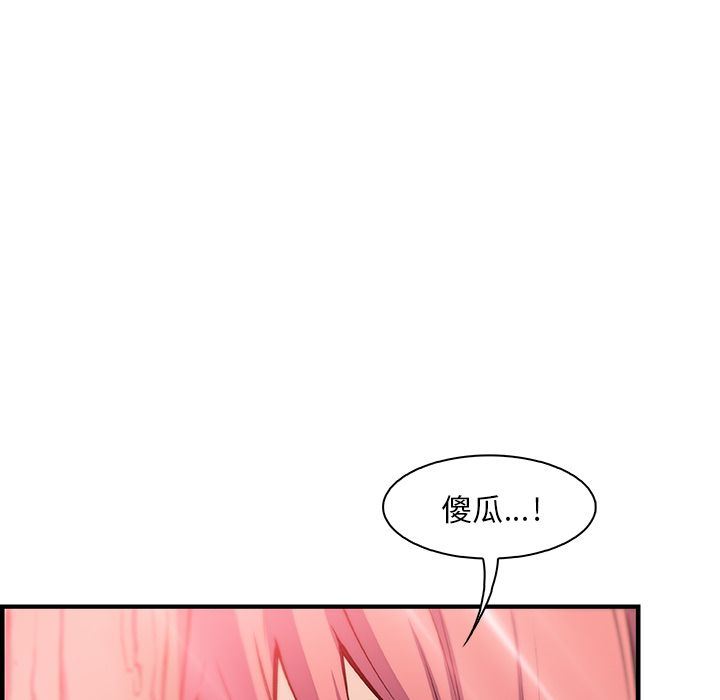 韩国污漫画 你和我的小秘密 第59话 105