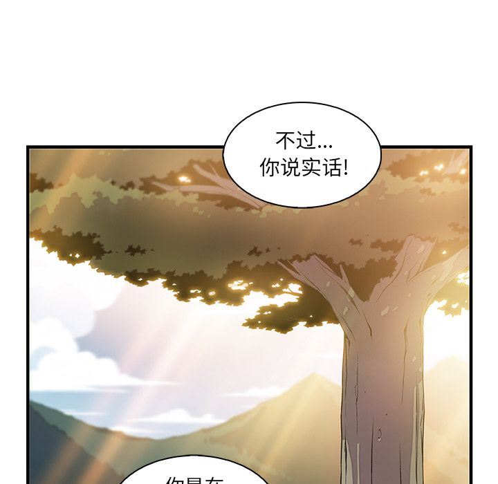 韩国污漫画 你和我的小秘密 第59话 107