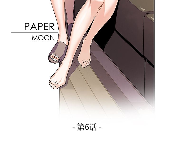 韩国污漫画 你和我的小秘密 6 35