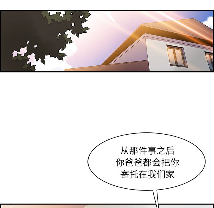 韩国污漫画 你和我的小秘密 6 48