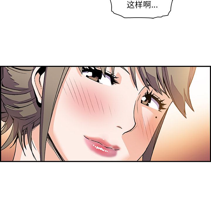 韩国污漫画 你和我的小秘密 6 52