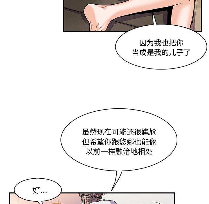 韩国污漫画 你和我的小秘密 6 62