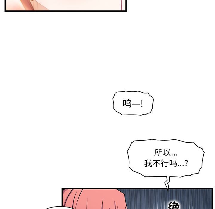 韩国污漫画 你和我的小秘密 [完结 15