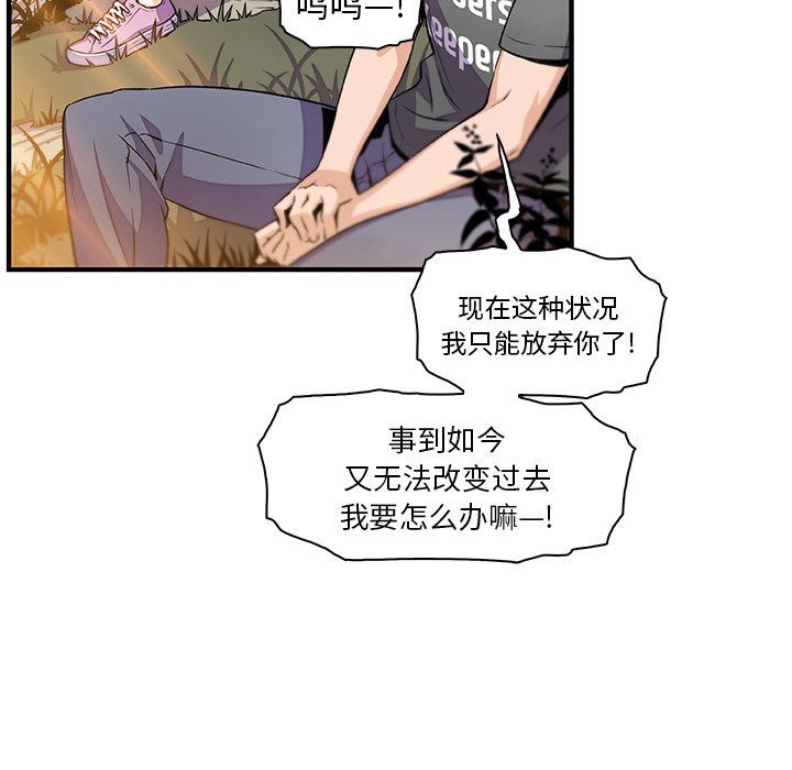 韩国污漫画 你和我的小秘密 [完结 19