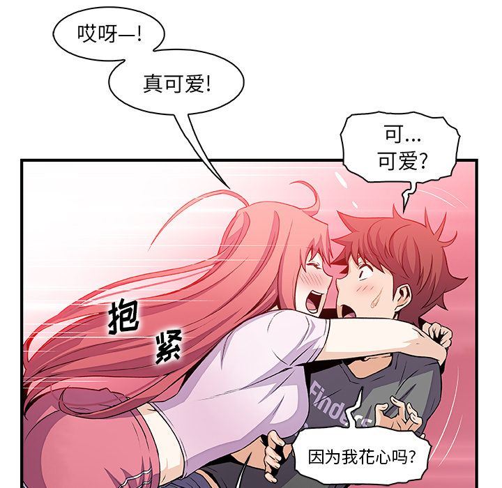 韩国污漫画 你和我的小秘密 [完结 20