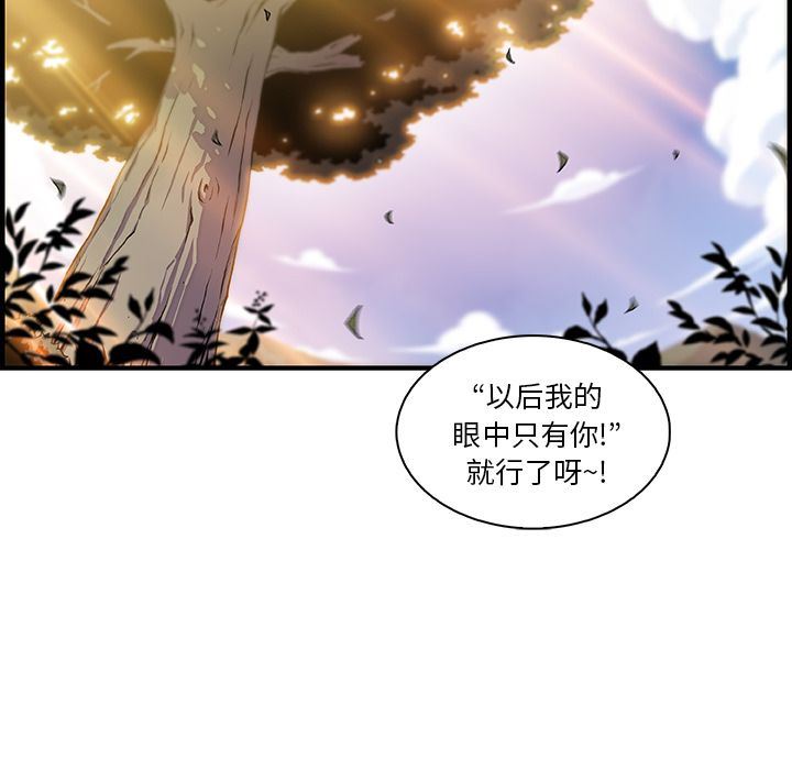 韩国污漫画 你和我的小秘密 [完结 25