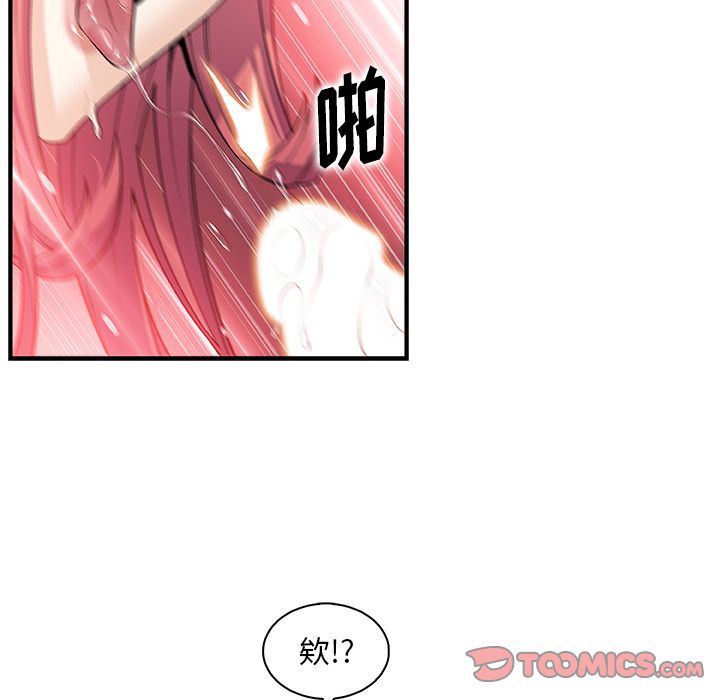 韩国污漫画 你和我的小秘密 [完结 46