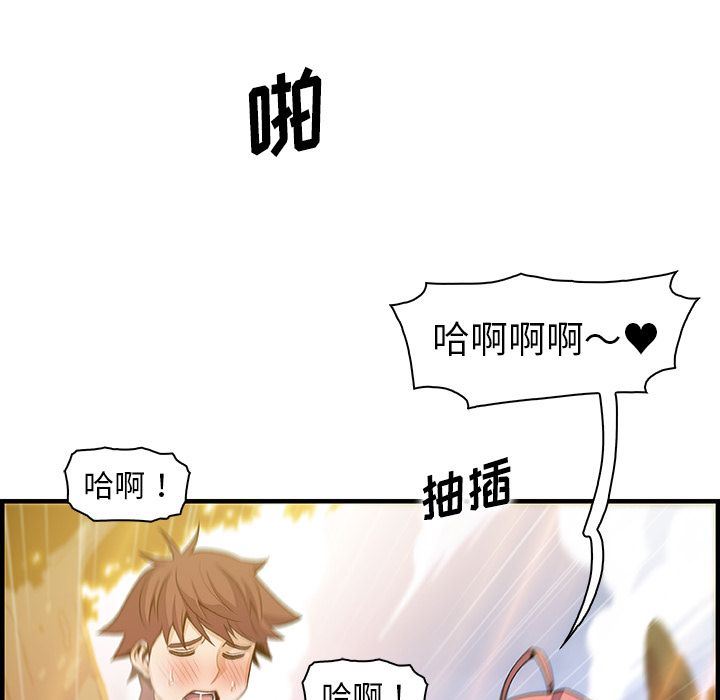 韩国污漫画 你和我的小秘密 [完结 68