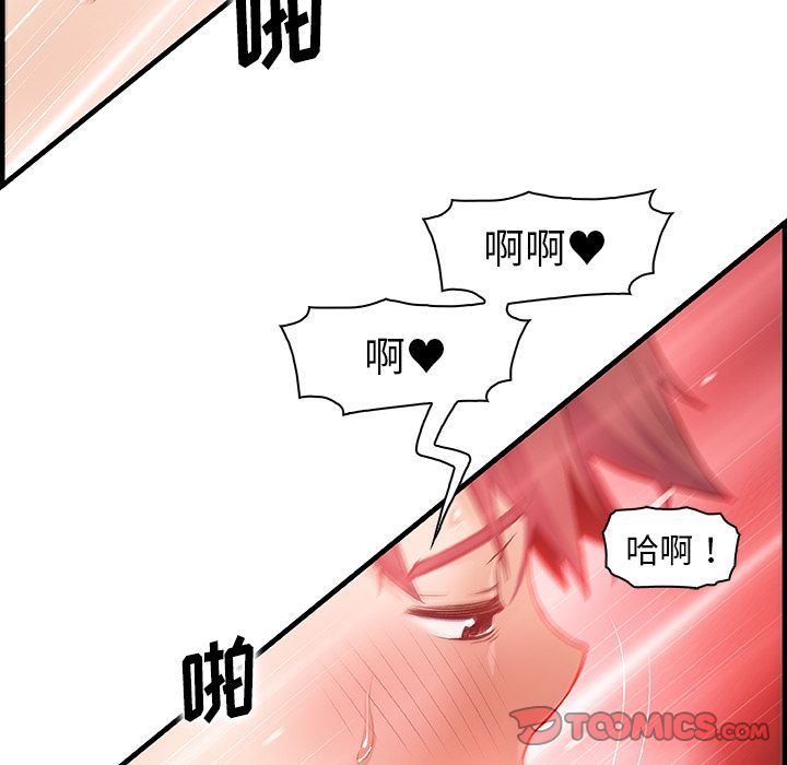 韩国污漫画 你和我的小秘密 [完结 78