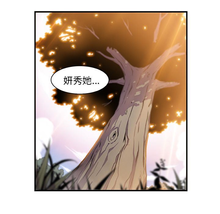 韩国污漫画 你和我的小秘密 [完结 99