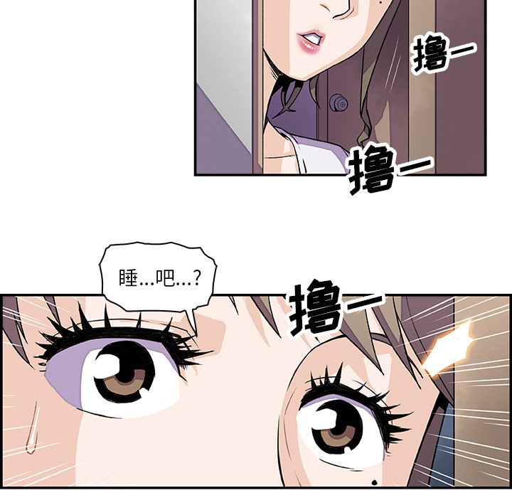 韩国污漫画 你和我的小秘密 7 22