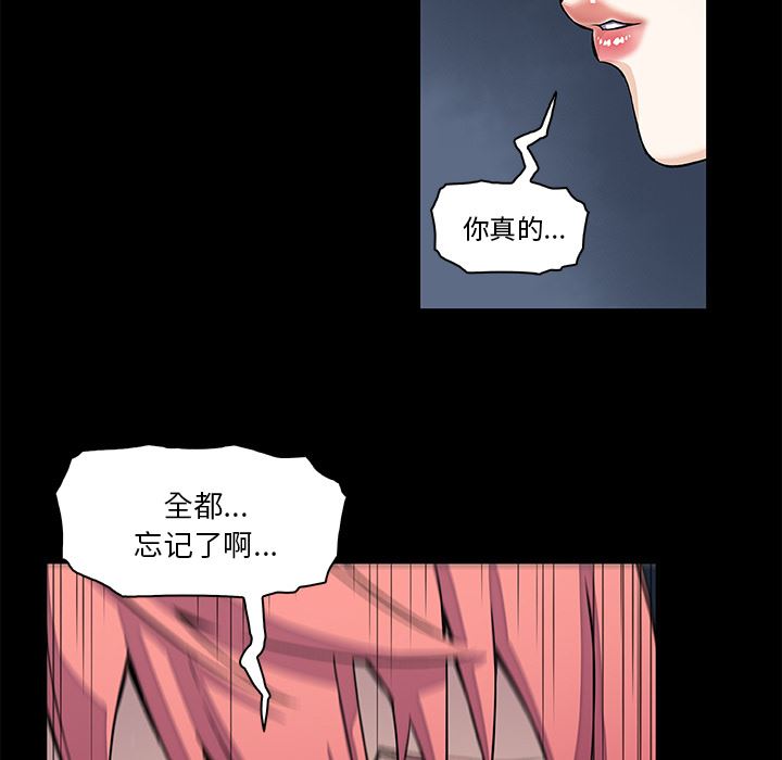 韩国污漫画 你和我的小秘密 7 47