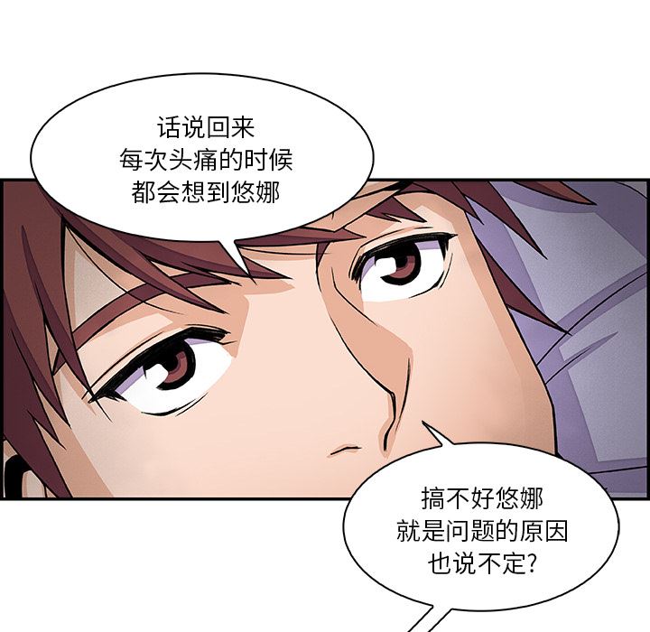 韩国污漫画 你和我的小秘密 7 51