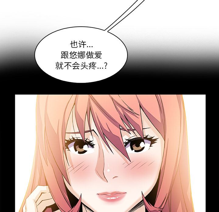 韩国污漫画 你和我的小秘密 7 52