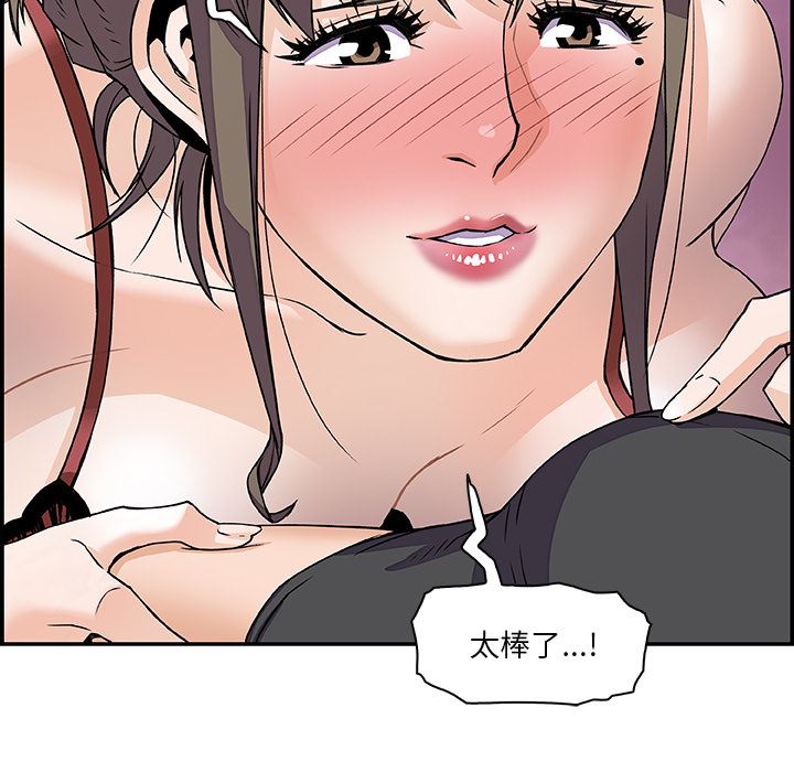 韩国污漫画 你和我的小秘密 7 66